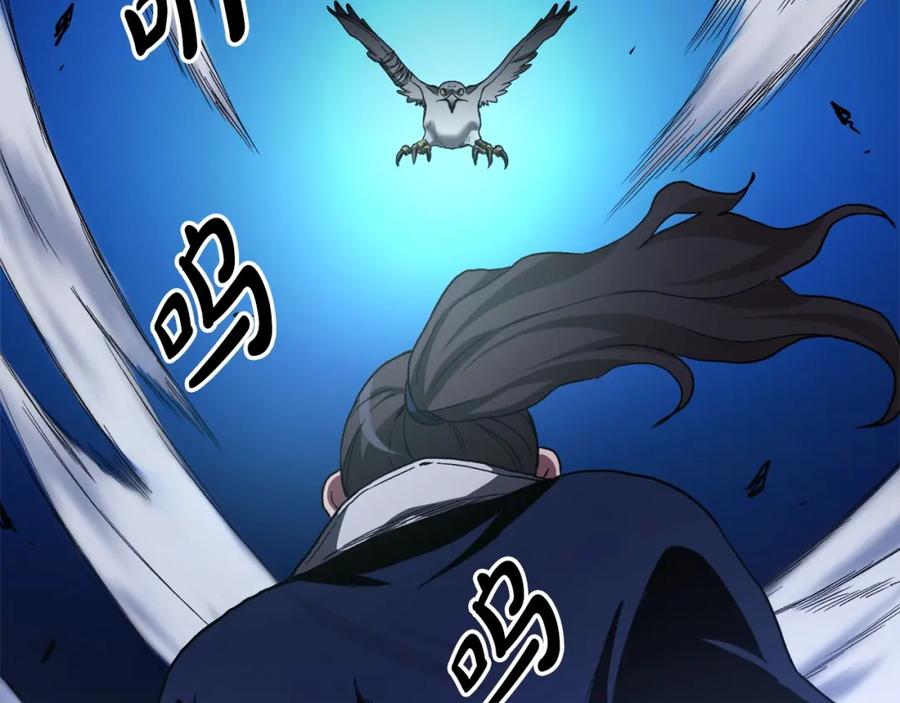 《重生为剑神的我》第33话 接下来就是 第98页