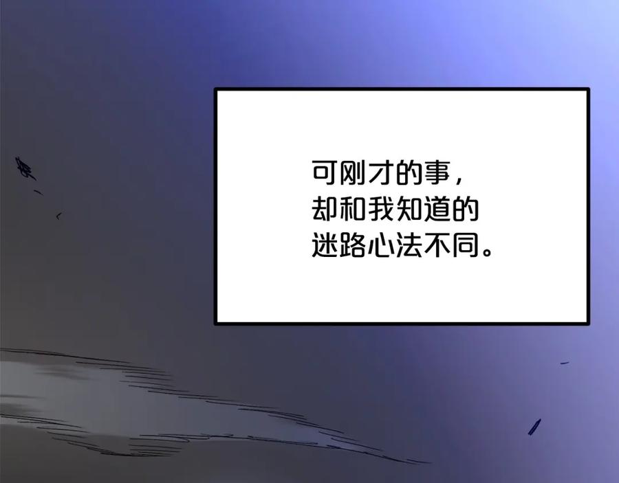 《重生为剑神的我》第33话 接下来就是 第146页