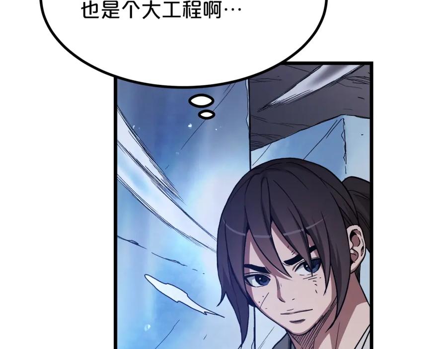 《重生为剑神的我》第33话 接下来就是 第12页