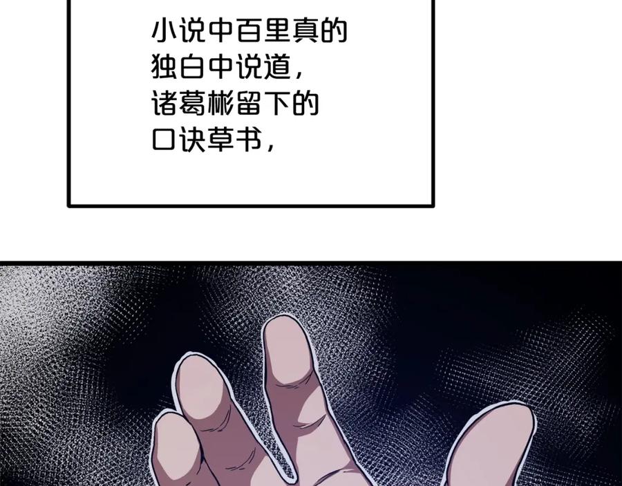 《重生为剑神的我》第33话 接下来就是 第142页