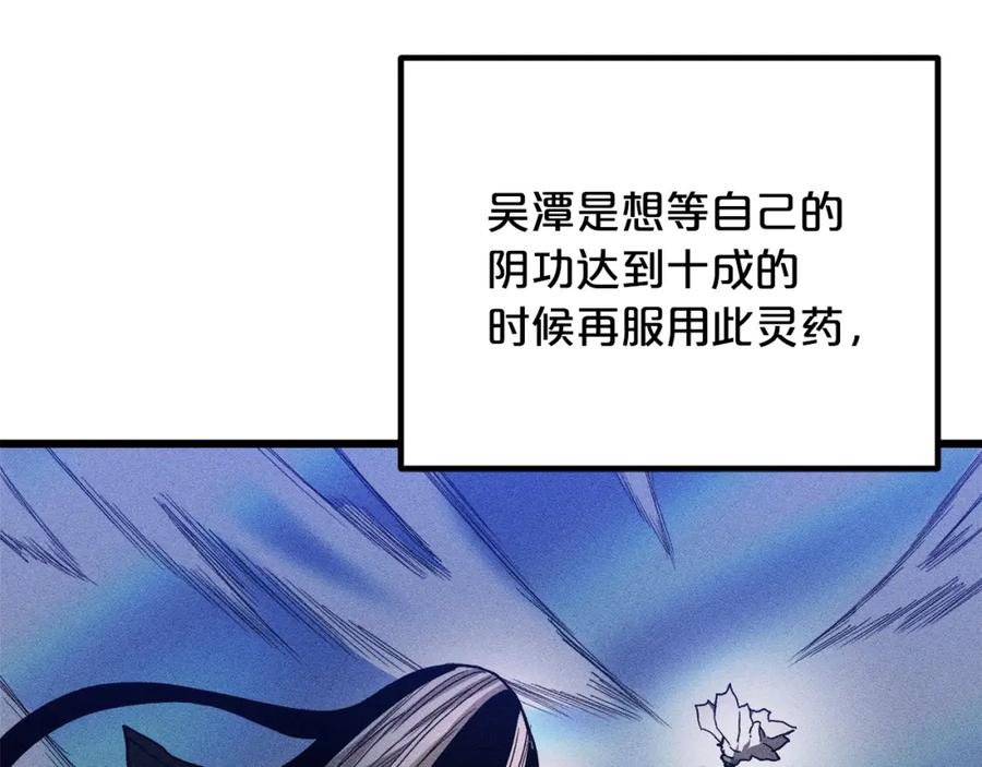 《重生为剑神的我》第33话 接下来就是 第42页
