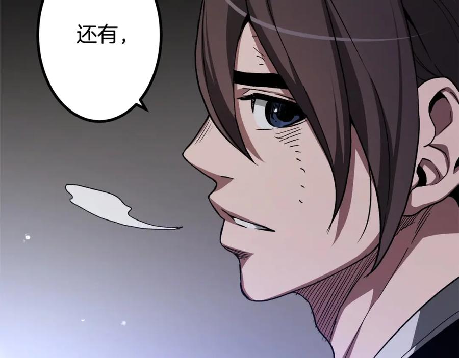 《重生为剑神的我》第33话 接下来就是 第23页