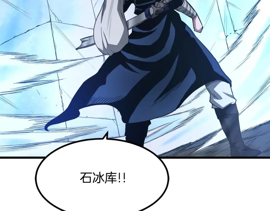《重生为剑神的我》第33话 接下来就是 第8页