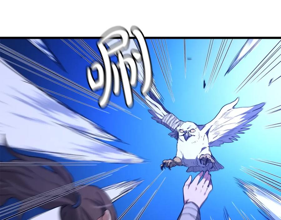 《重生为剑神的我》第33话 接下来就是 第112页