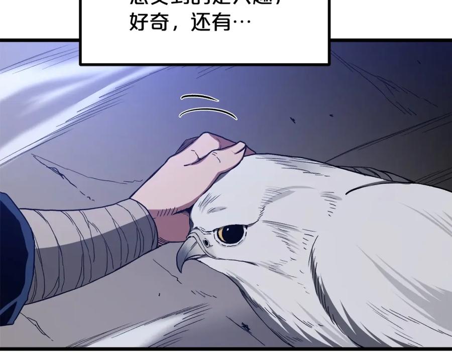 《重生为剑神的我》第33话 接下来就是 第132页