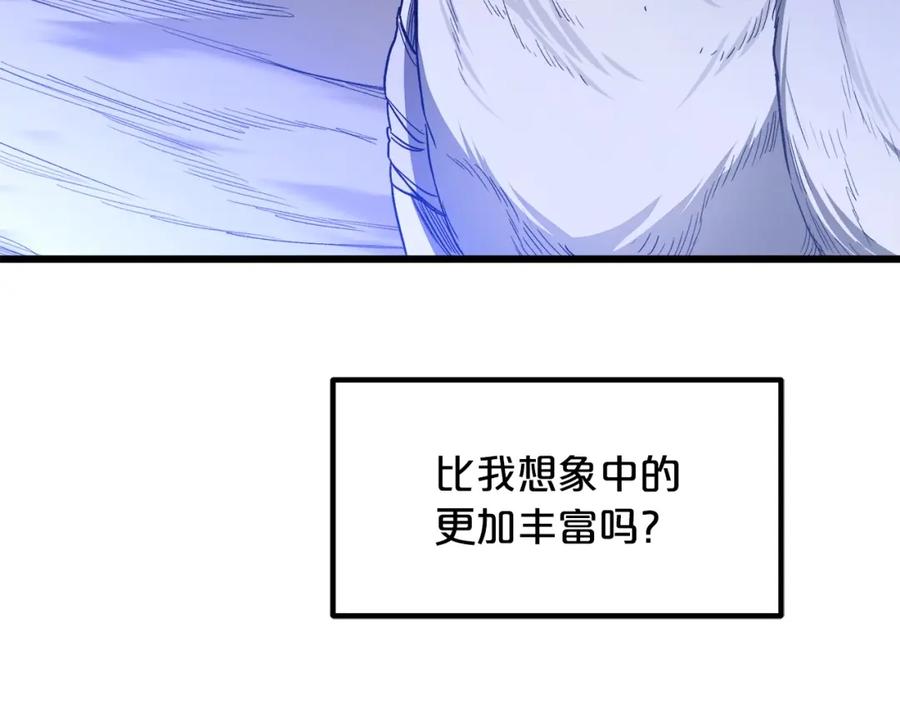 《重生为剑神的我》第33话 接下来就是 第151页