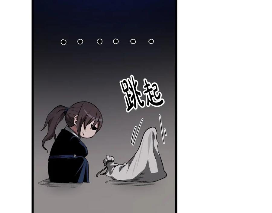 《重生为剑神的我》第33话 接下来就是 第62页