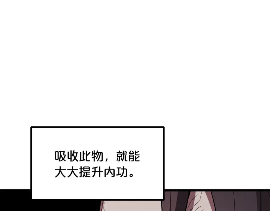 《重生为剑神的我》第33话 接下来就是 第39页