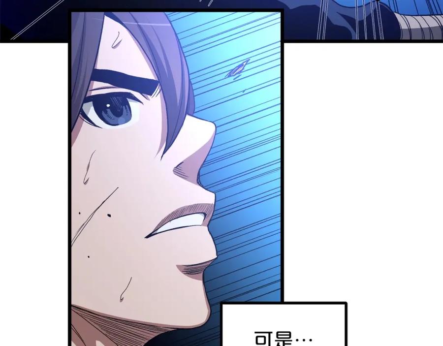 《重生为剑神的我》第33话 接下来就是 第91页