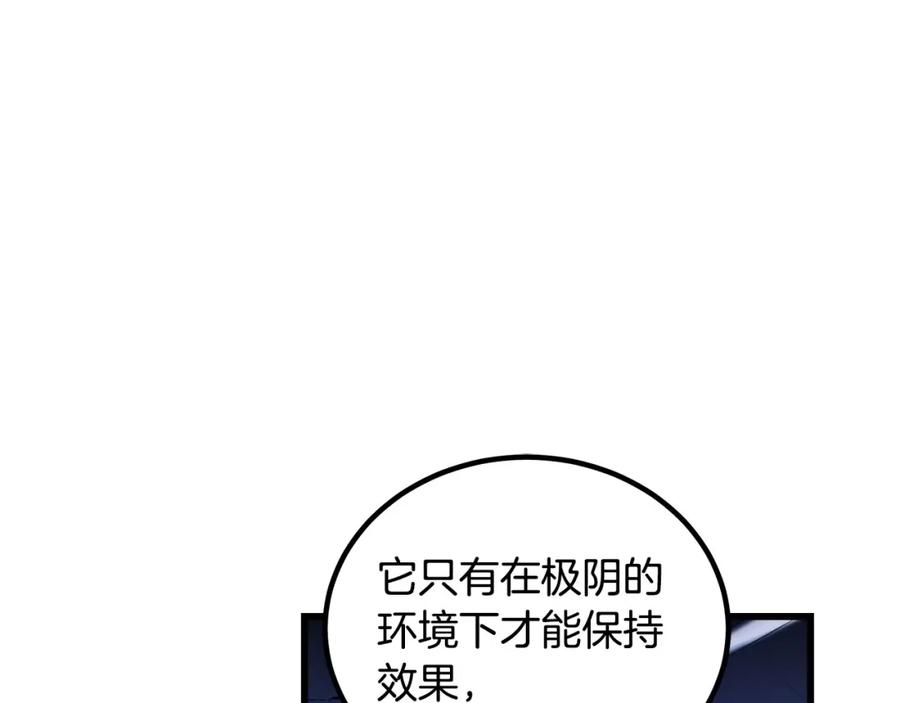 《重生为剑神的我》第33话 接下来就是 第36页