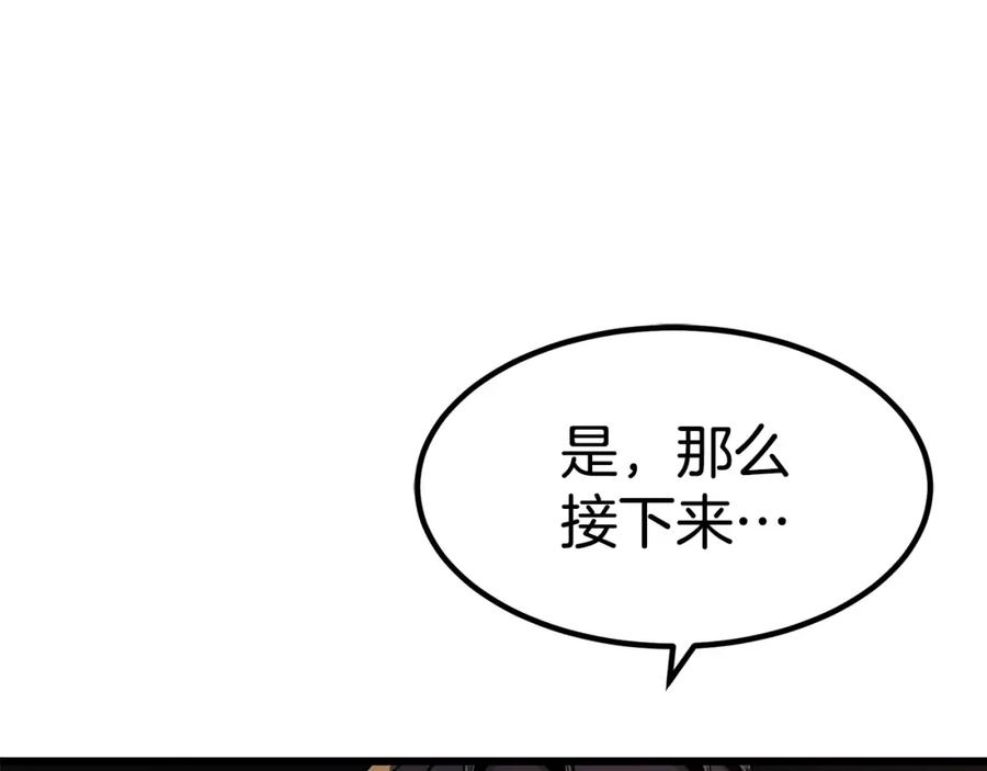 《重生为剑神的我》第33话 接下来就是 第196页