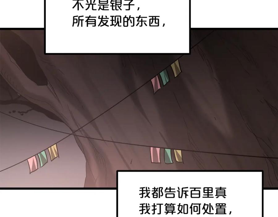 《重生为剑神的我》第33话 接下来就是 第190页
