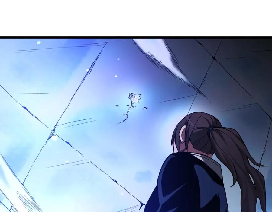《重生为剑神的我》第33话 接下来就是 第32页