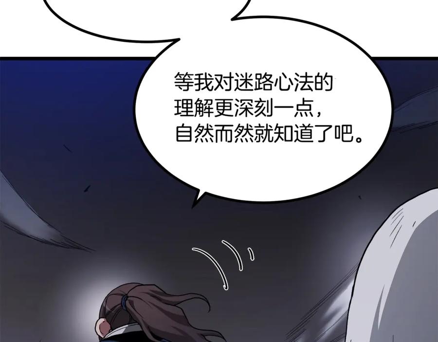 《重生为剑神的我》第33话 接下来就是 第154页