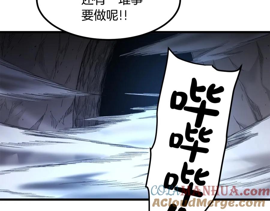 《重生为剑神的我》第33话 接下来就是 第165页