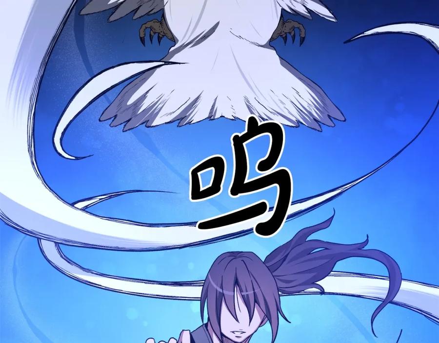 《重生为剑神的我》第33话 接下来就是 第118页