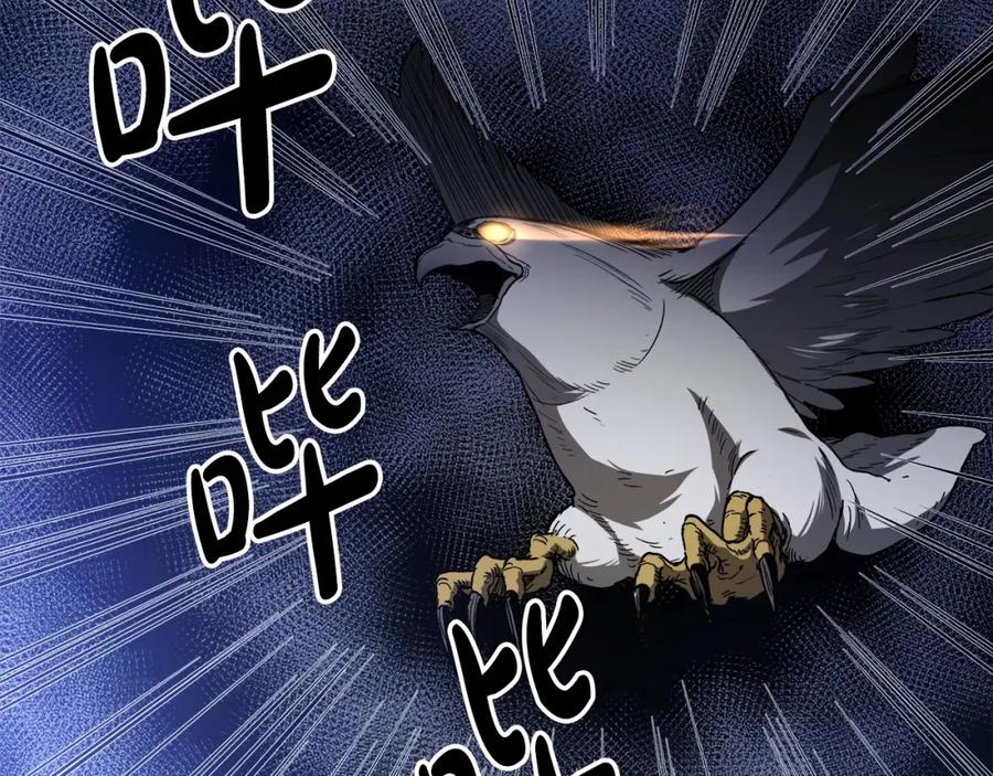 《重生为剑神的我》第33话 接下来就是 第87页