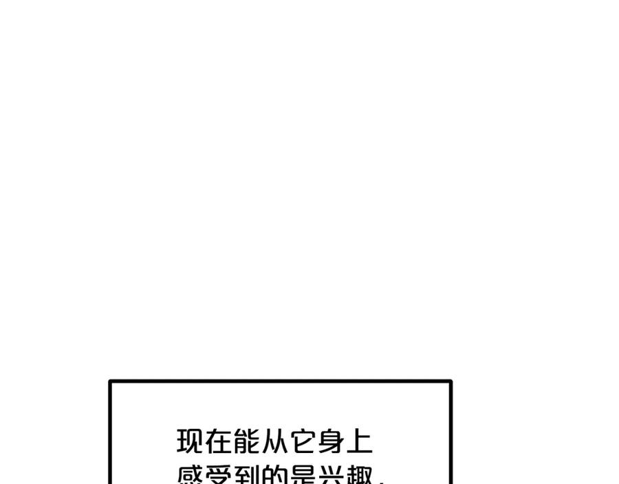 《重生为剑神的我》第33话 接下来就是 第131页