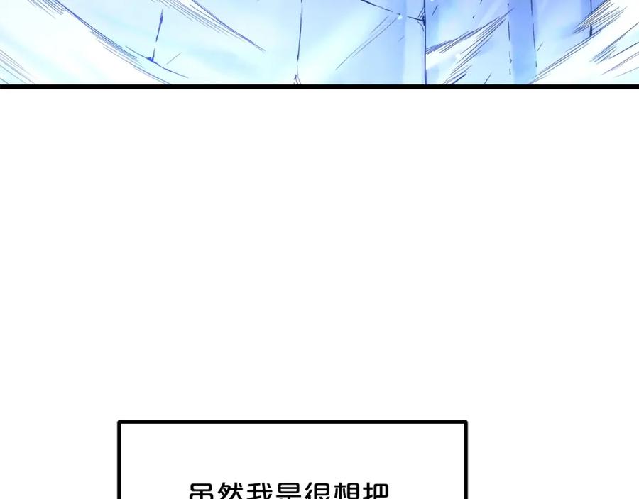 《重生为剑神的我》第33话 接下来就是 第16页