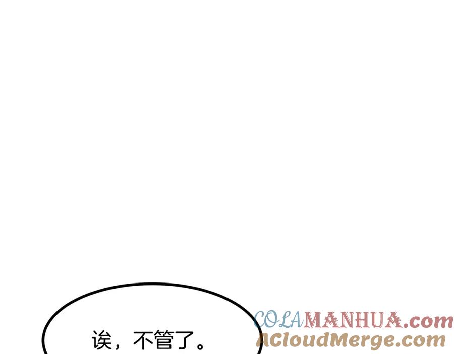 《重生为剑神的我》第33话 接下来就是 第153页