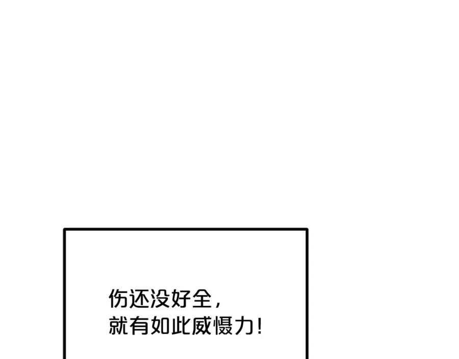 《重生为剑神的我》第33话 接下来就是 第83页