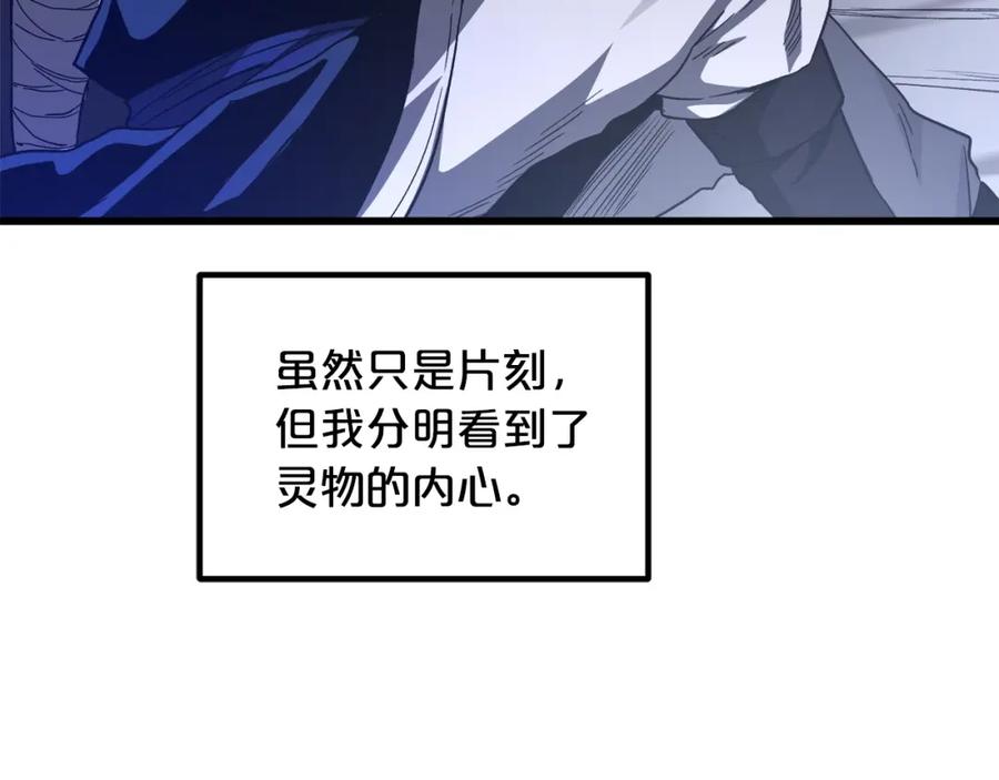 《重生为剑神的我》第33话 接下来就是 第148页