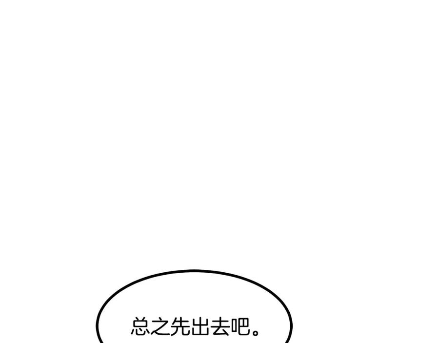 《重生为剑神的我》第33话 接下来就是 第156页