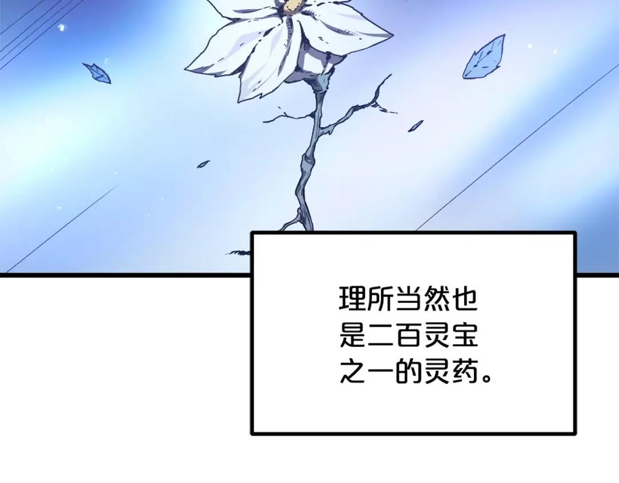 《重生为剑神的我》第33话 接下来就是 第35页