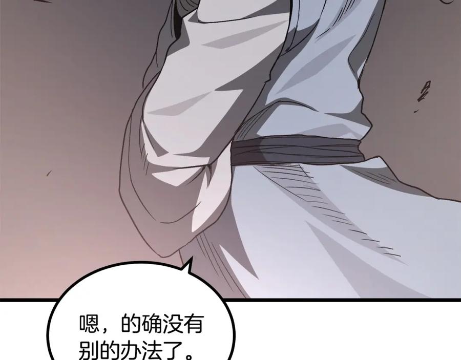 《重生为剑神的我》第33话 接下来就是 第194页
