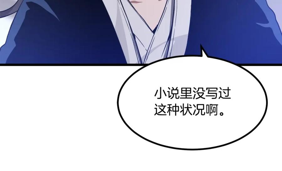 《重生为剑神的我》第33话 接下来就是 第138页