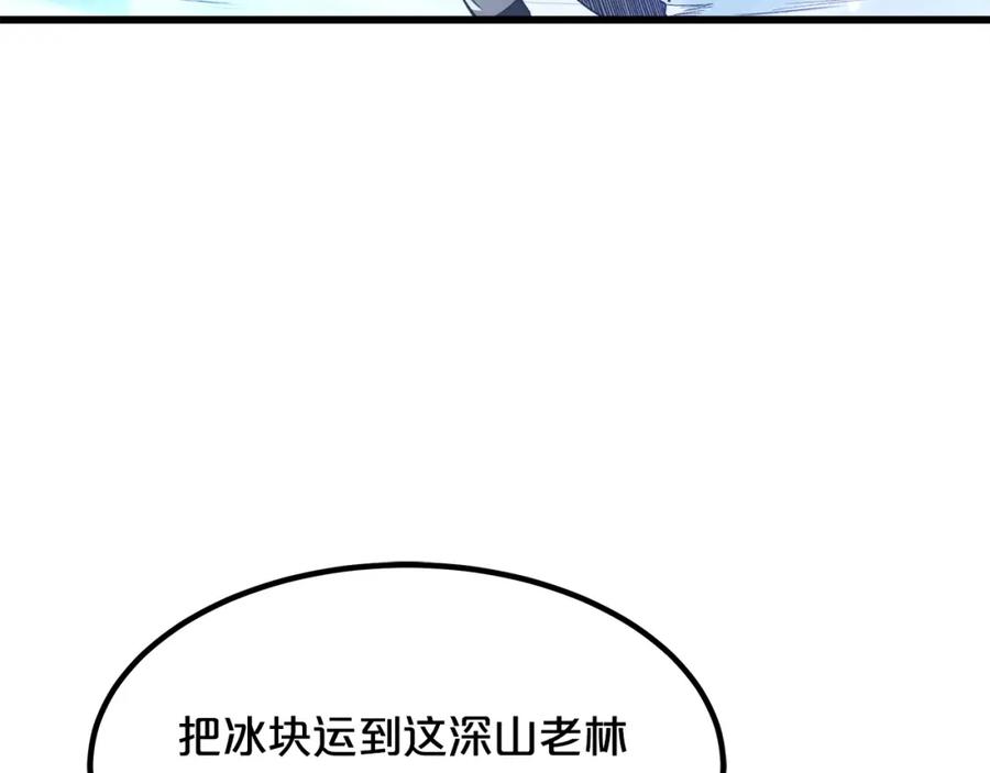 《重生为剑神的我》第33话 接下来就是 第11页