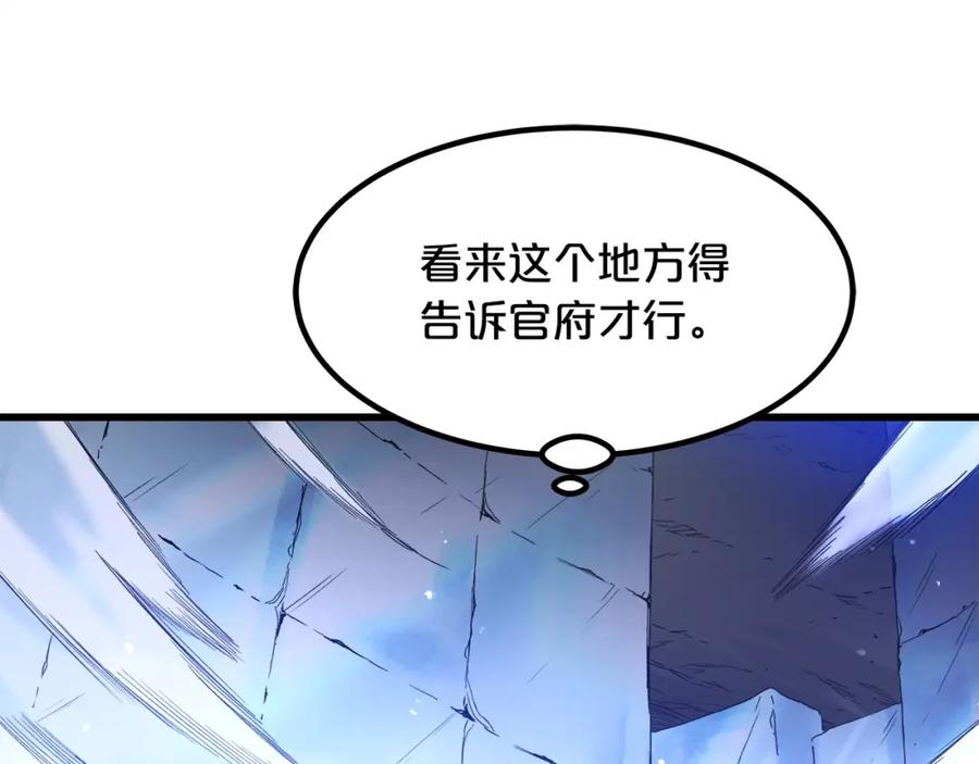 《重生为剑神的我》第33话 接下来就是 第15页