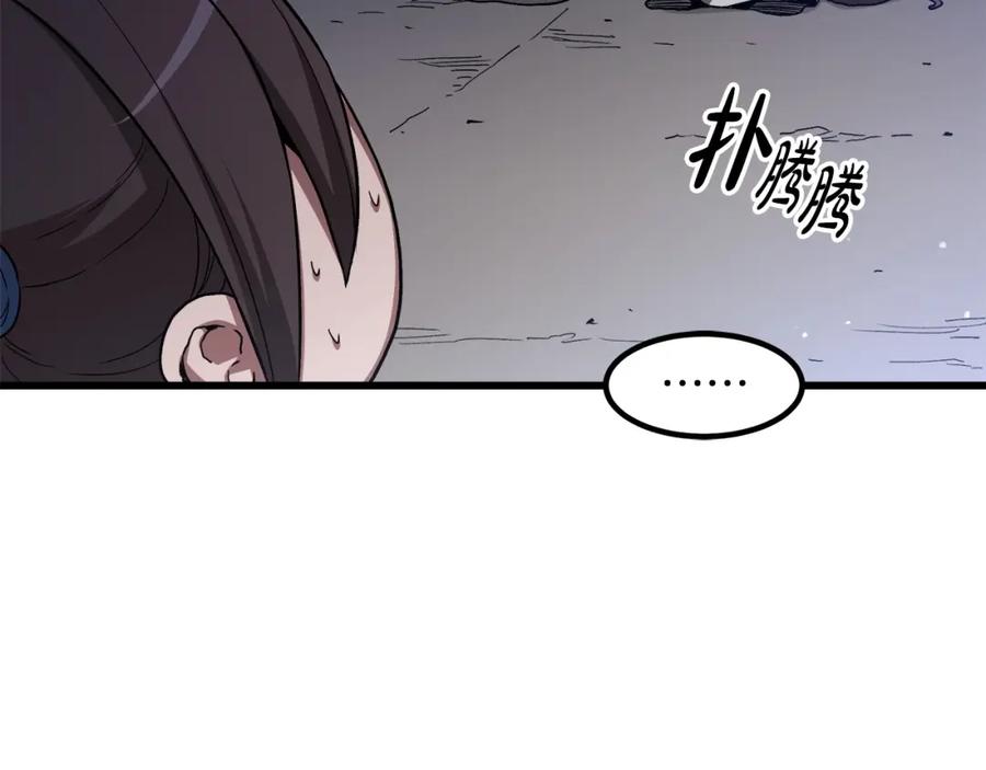 《重生为剑神的我》第33话 接下来就是 第60页
