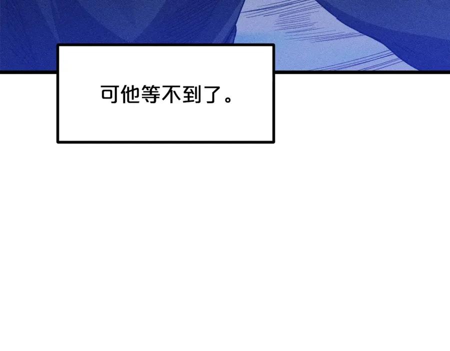 《重生为剑神的我》第33话 接下来就是 第44页