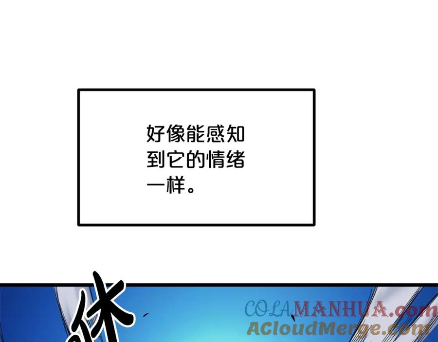 《重生为剑神的我》第33话 接下来就是 第97页