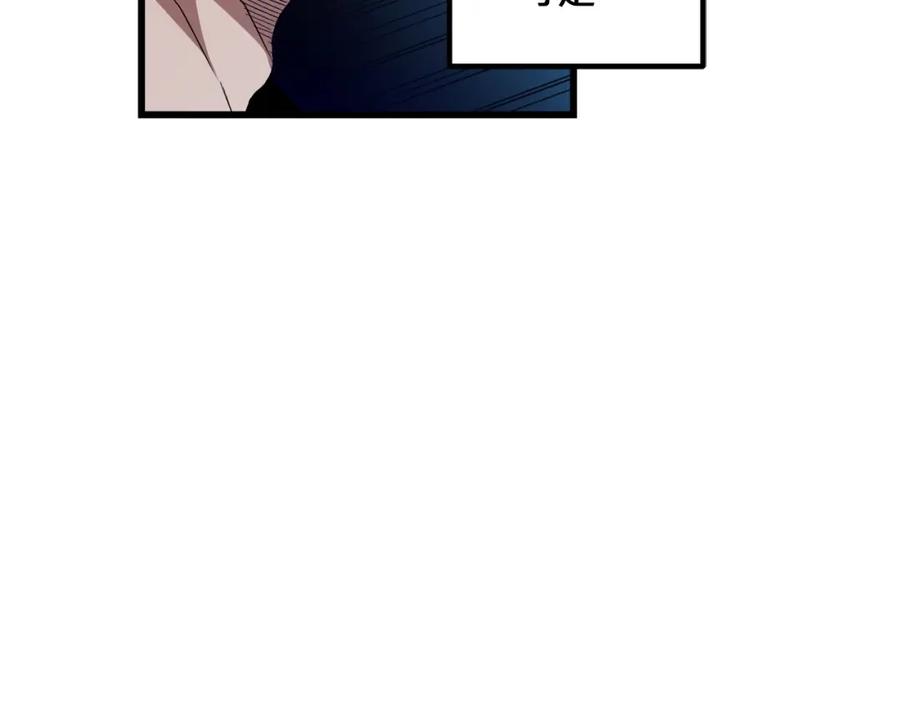 《重生为剑神的我》第33话 接下来就是 第92页