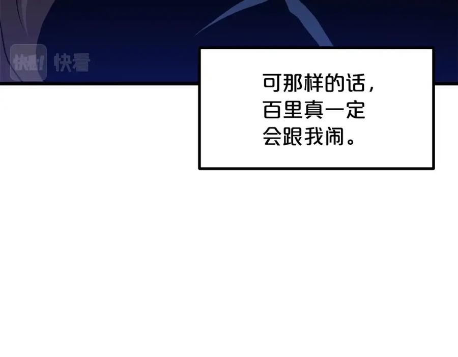 《重生为剑神的我》第33话 接下来就是 第18页