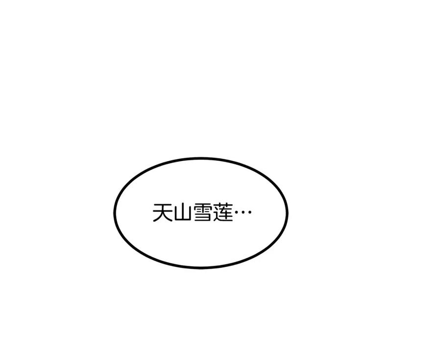 《重生为剑神的我》第33话 接下来就是 第31页