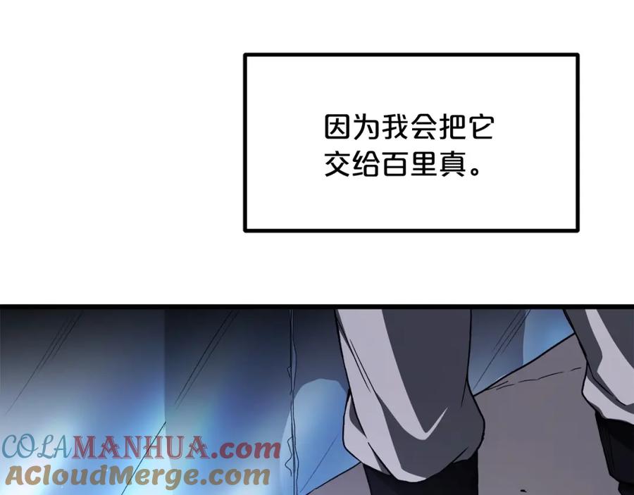 《重生为剑神的我》第33话 接下来就是 第45页