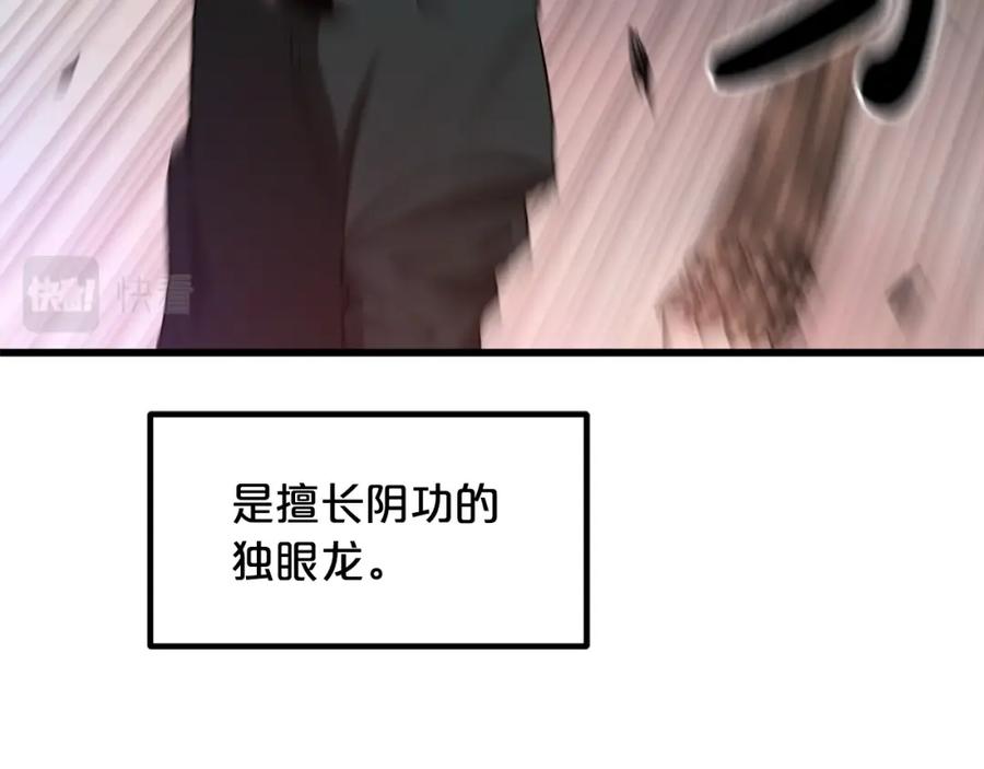 《重生为剑神的我》第34话 你来啦 第118页