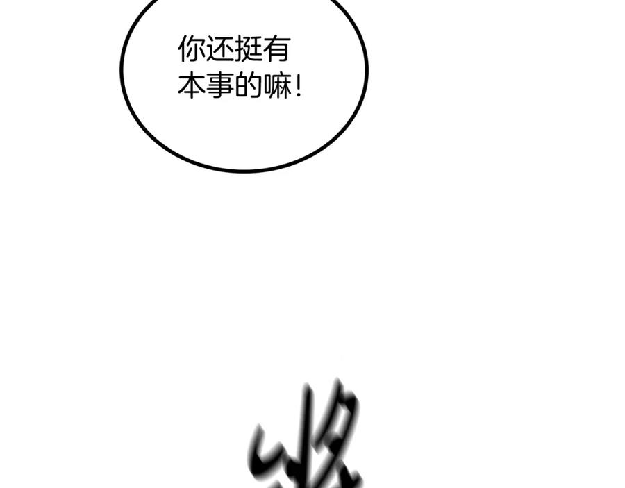 《重生为剑神的我》第34话 你来啦 第88页