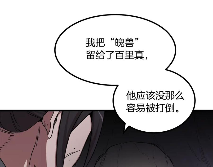 《重生为剑神的我》第34话 你来啦 第150页