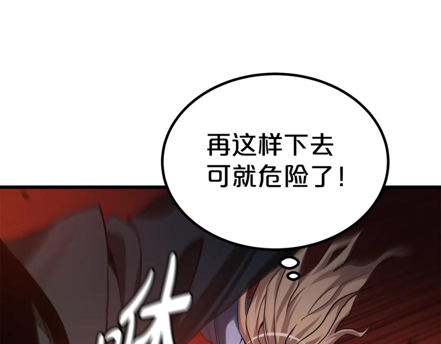 《重生为剑神的我》第34话 你来啦 第79页