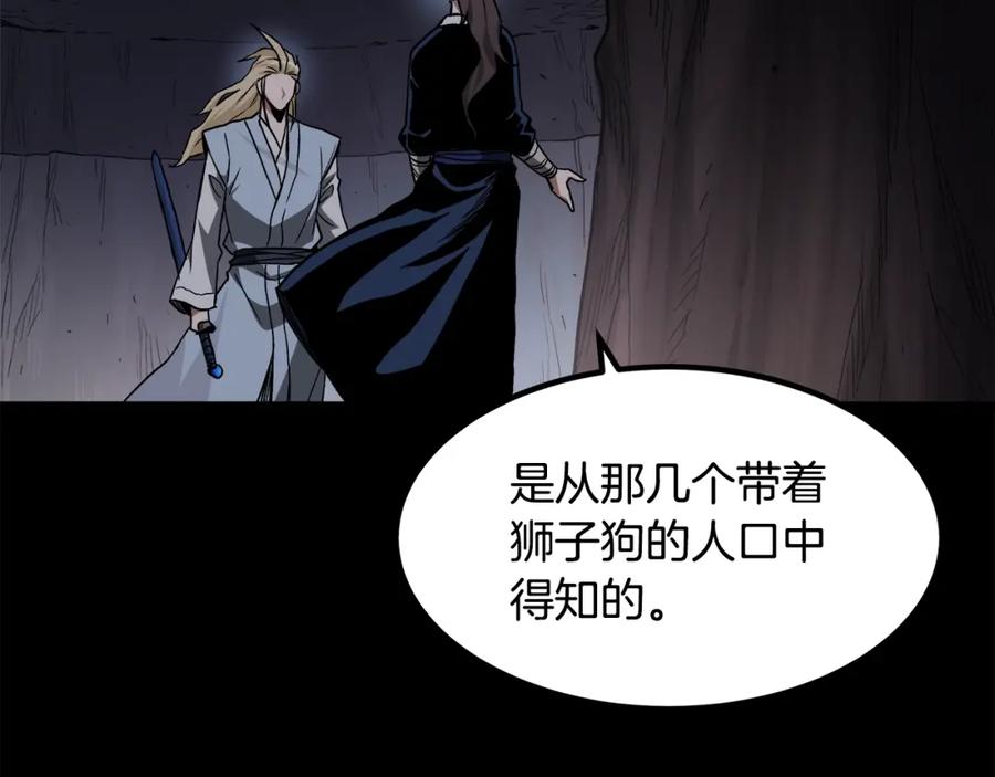 《重生为剑神的我》第34话 你来啦 第99页