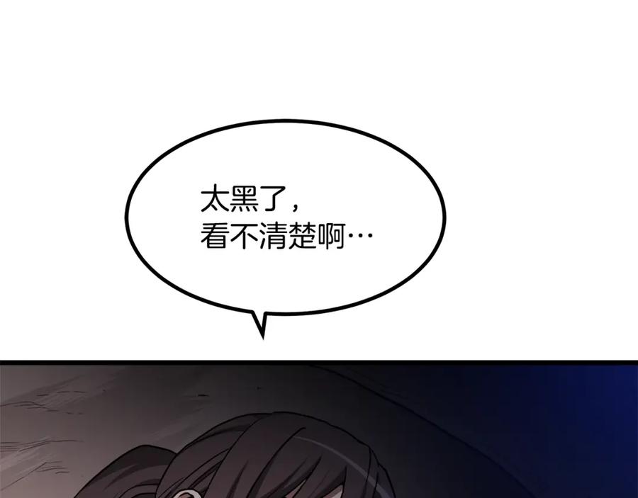 《重生为剑神的我》第34话 你来啦 第167页