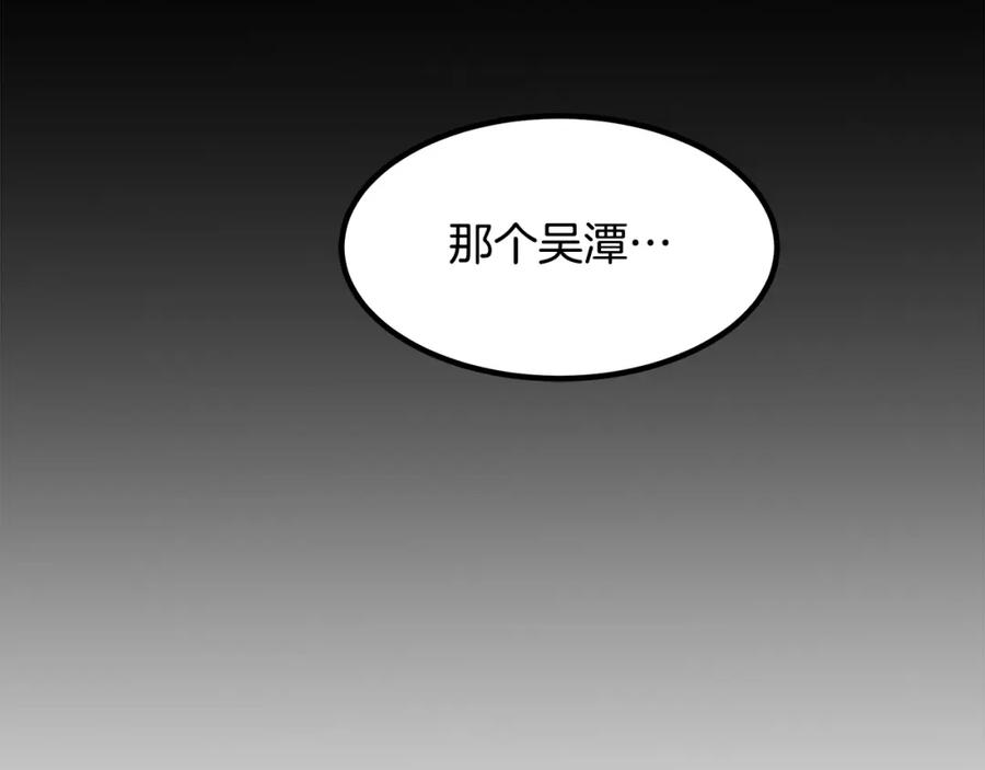 《重生为剑神的我》第34话 你来啦 第106页