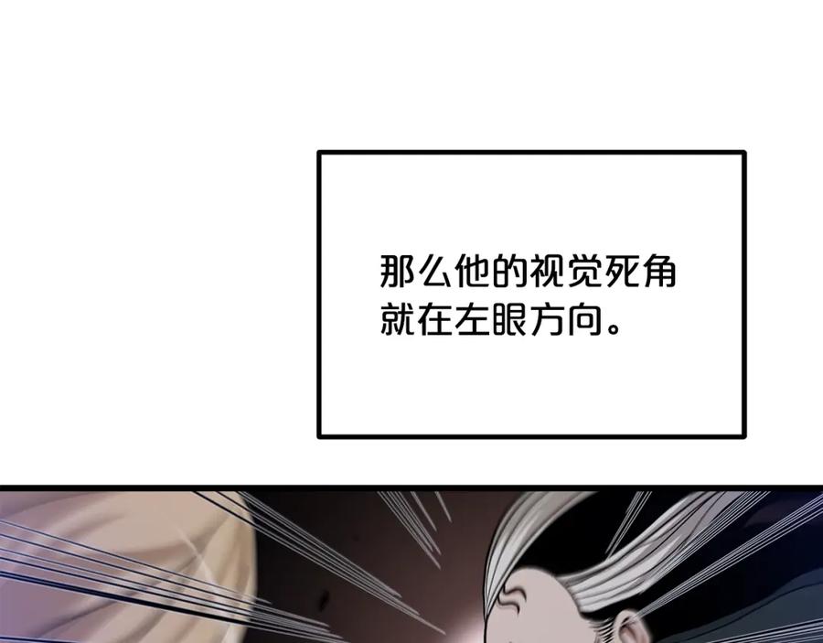 《重生为剑神的我》第34话 你来啦 第119页