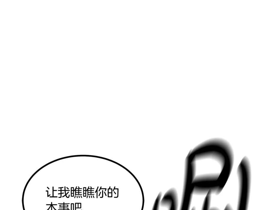《重生为剑神的我》第34话 你来啦 第59页