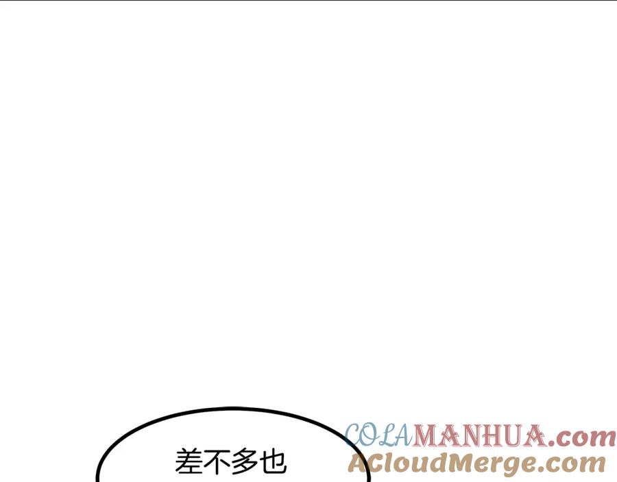 《重生为剑神的我》第34话 你来啦 第201页