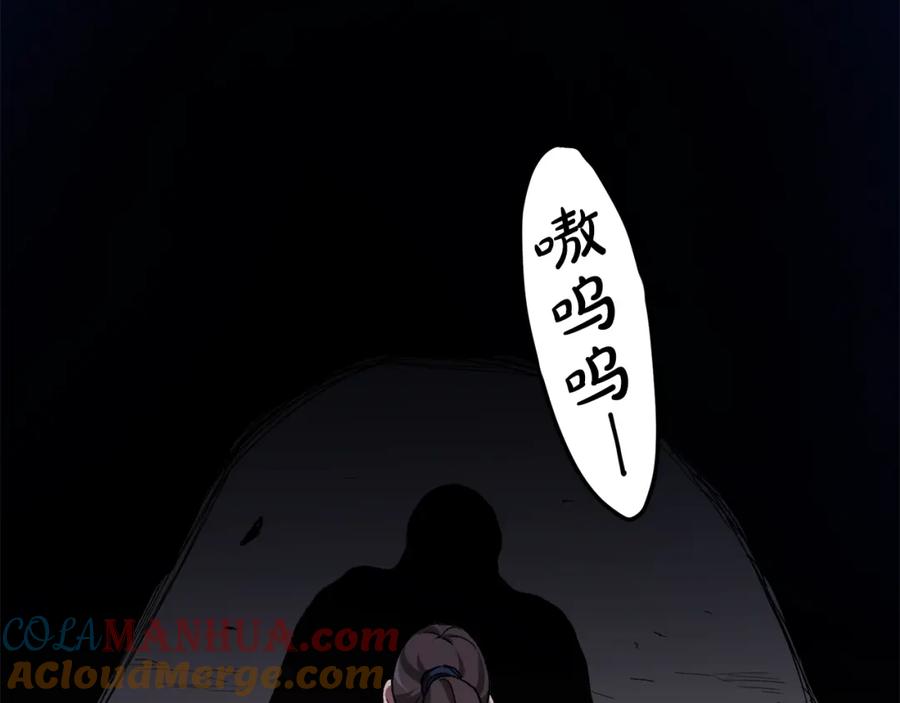 《重生为剑神的我》第34话 你来啦 第165页